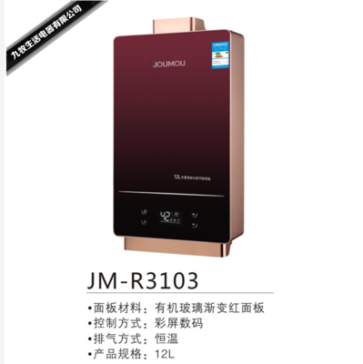 【九牧电器】九牧油烟机|九牧生活电器官网